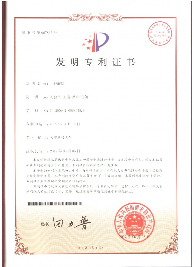 一種酸奶