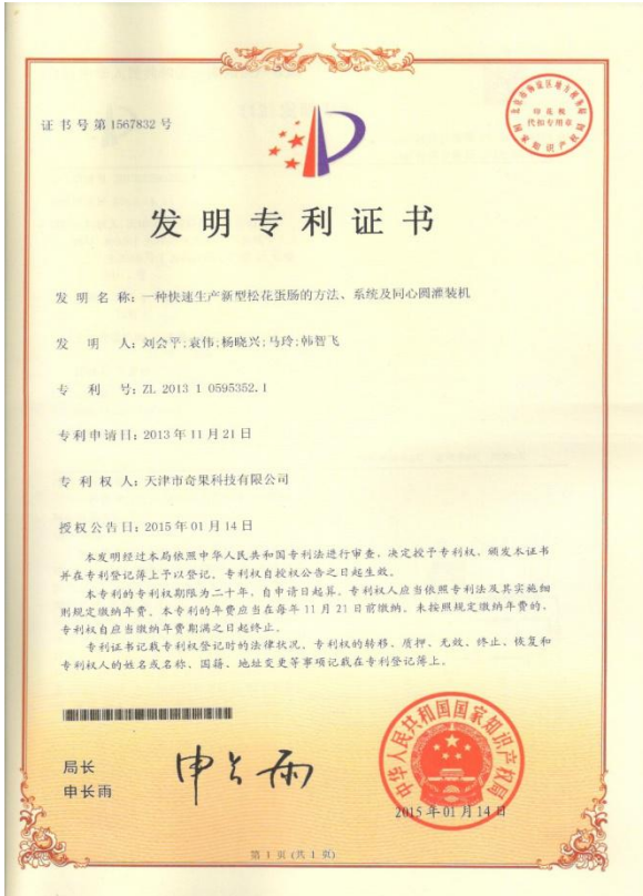 微信圖片_20191016150845