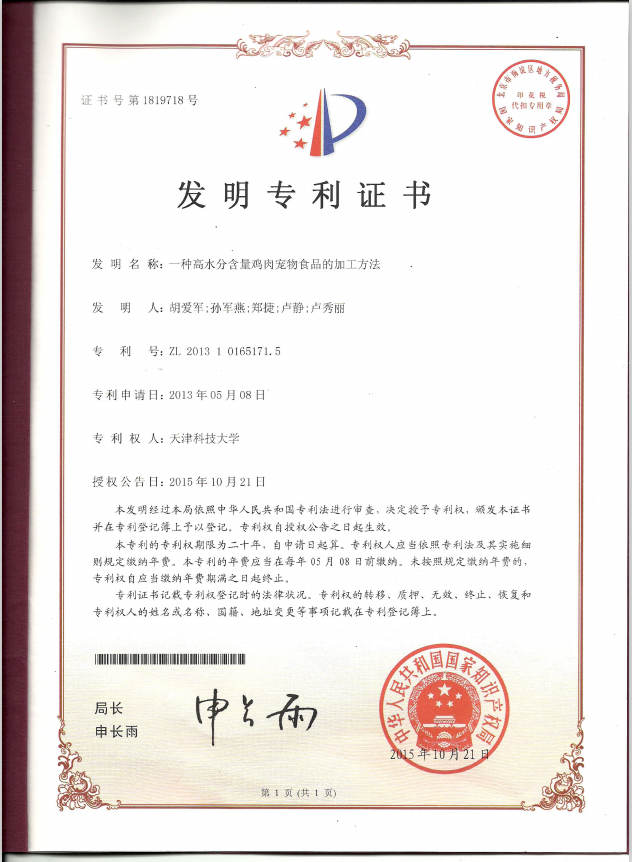 高水分含量雞肉寵物食品