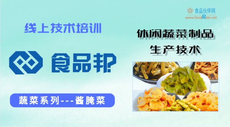 5休閑蔬菜系列